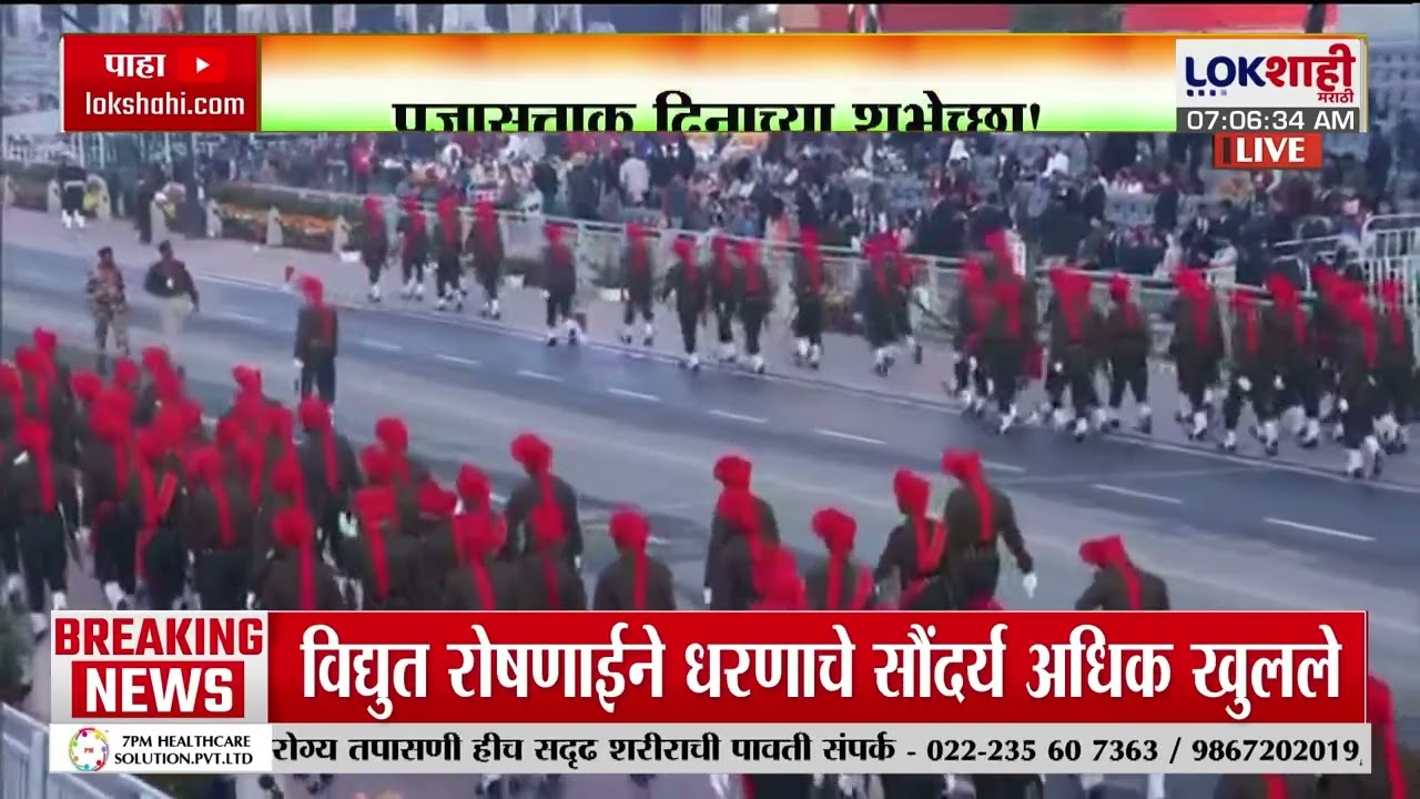 Delhi Republic Day Parade | प्रजासत्ताक दिनानिमित्त दिल्लीच्या कर्तव्य पथावर सोहळा
