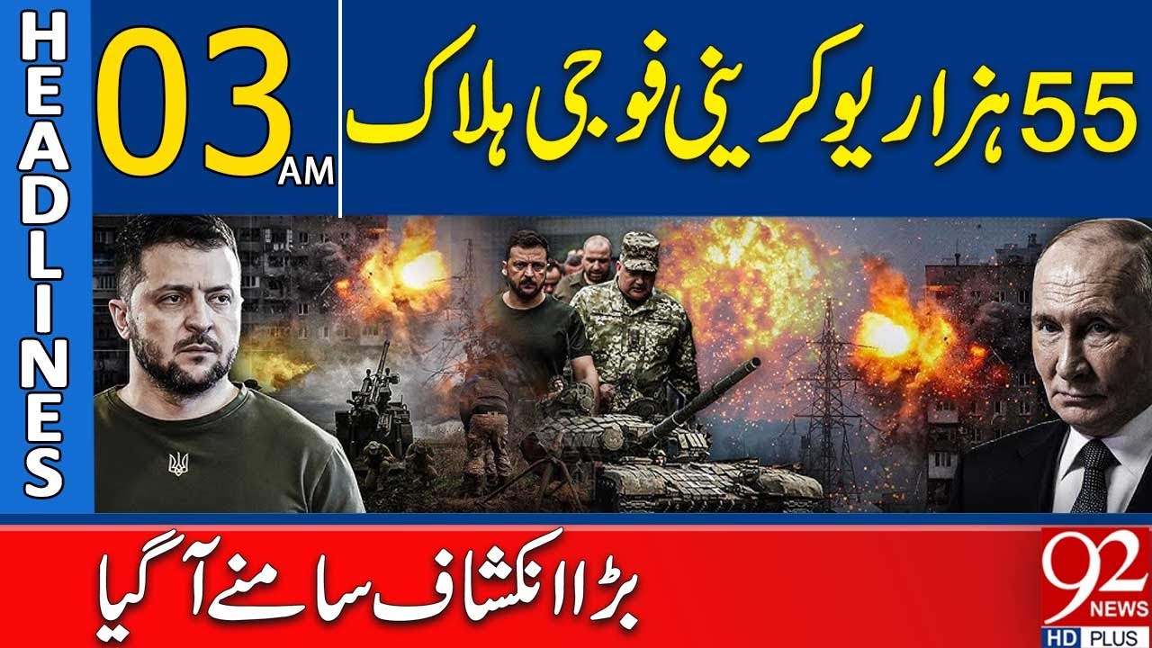 Shocking Revelation | 55,000 Ukrainian Soldiers Kill*ed | Headlines 01AM | 92 News HD