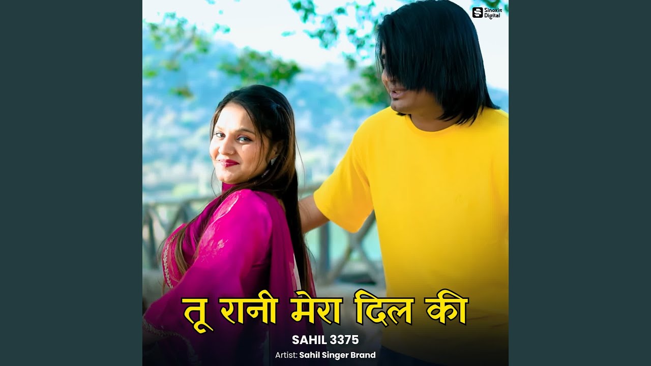 Tu Rani Mera Dil Ki Sahil 3375