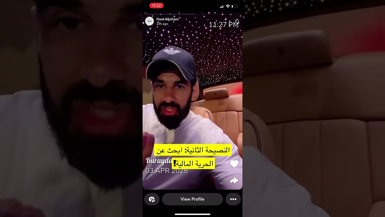 سنابات الدكتور هاني الجهني | العقار الإبن البار! ..ثلاث نصائح مالية…