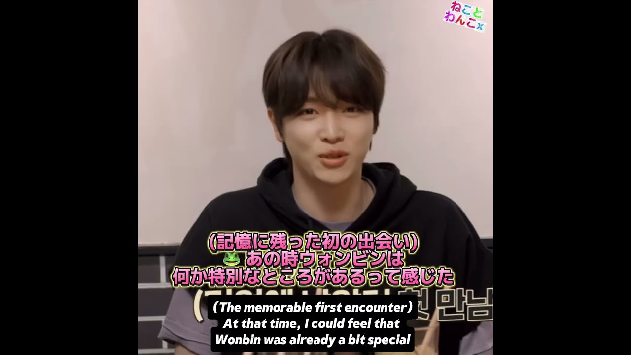 [SUNJEONGZ / SYONGNEN / 순정즈] What is Wonbin called by Sungchan? ウォンビンがソンチャンに何と呼ばれるのでしょうか？