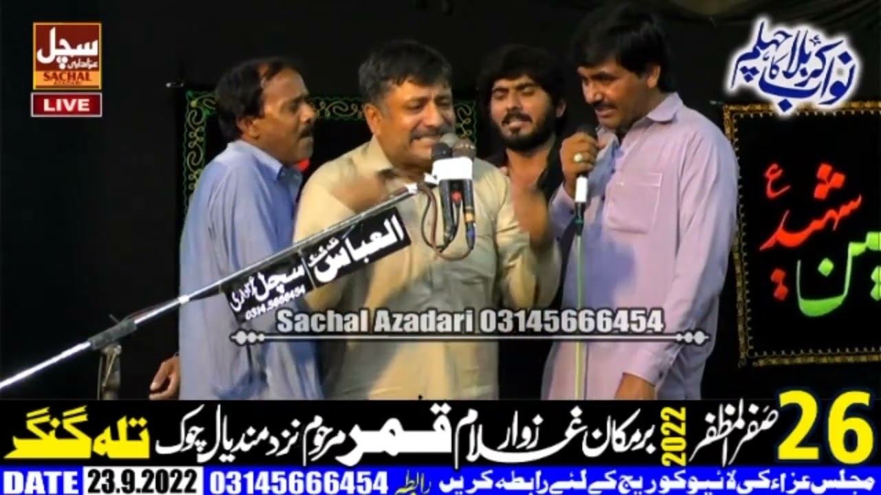 Zakir Azhar Abbas Baloch 26 safar 2022 at Talagang, Malik Zawar Ghulam Qammar house