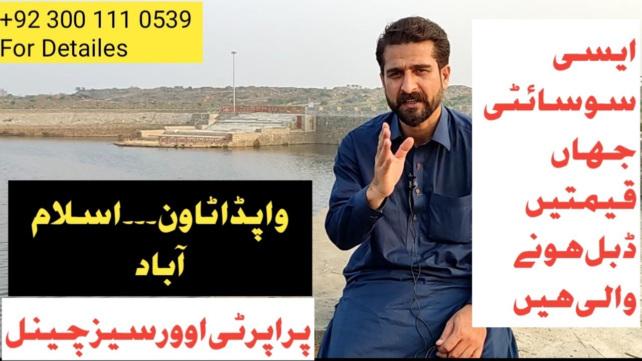 Wapda Town Islamabad Latest Visit &  Reveiew | Where prices are going up speedy
