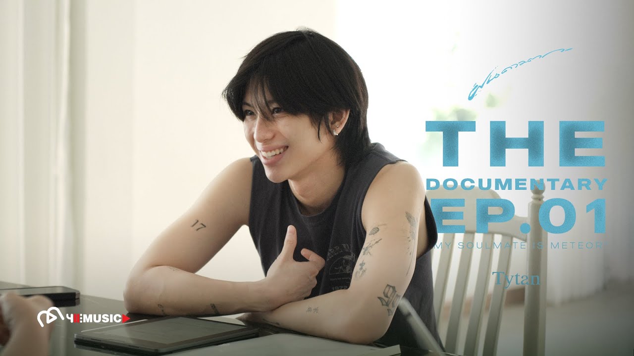 TYTAN - ฝนดาวตก ”MY SOULMATE IS METEOR” [DOCUMENTARY EP.01]