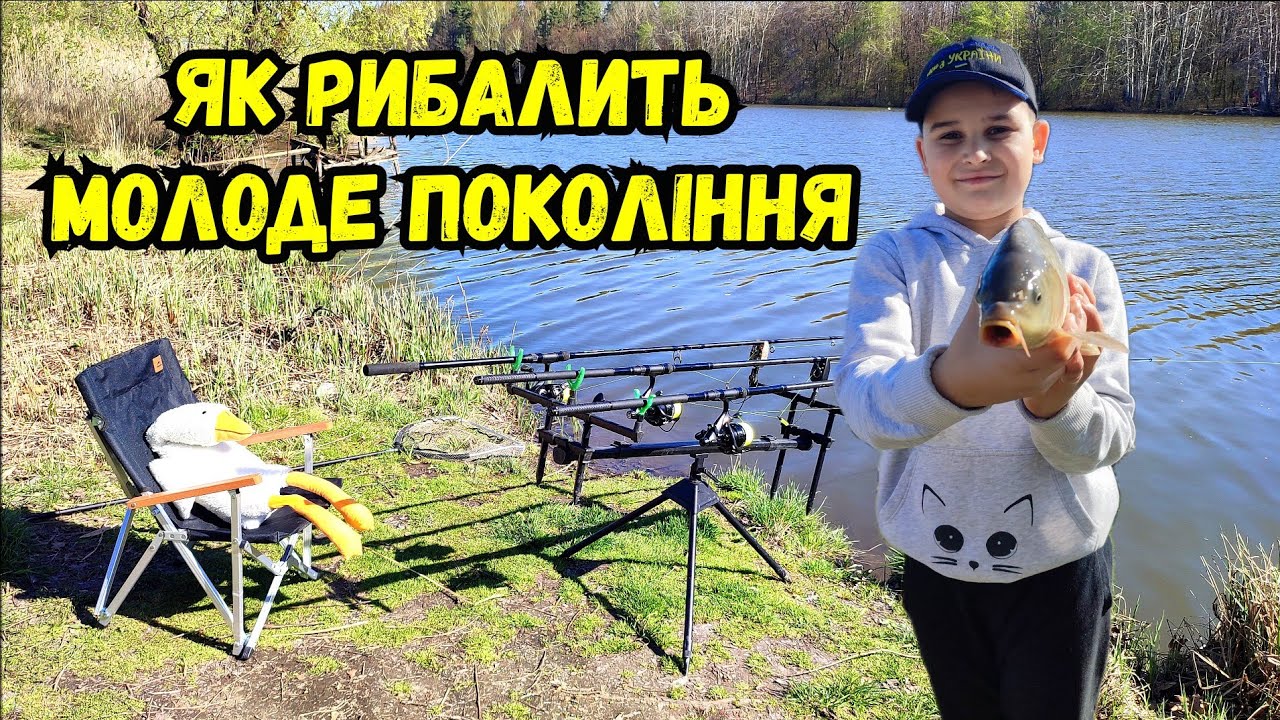 ПЕРШИЙ КОРОП В ЖИТТІ / РИБОЛОВЛЯ НА БАЗІ ВІДПОЧИНКУ КЛЬОВЕ МІСЦЕ