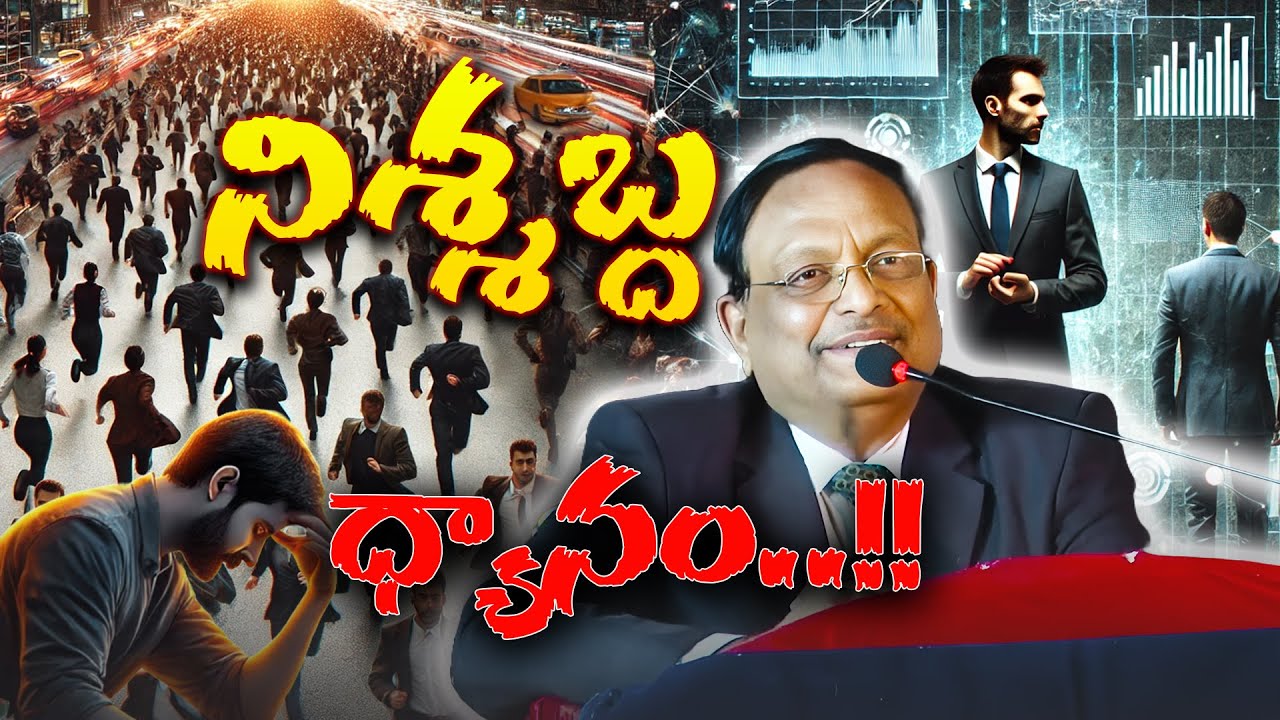 నిశ్శబ్ద ధ్యానం..!!| Yandamuri Veerendranath