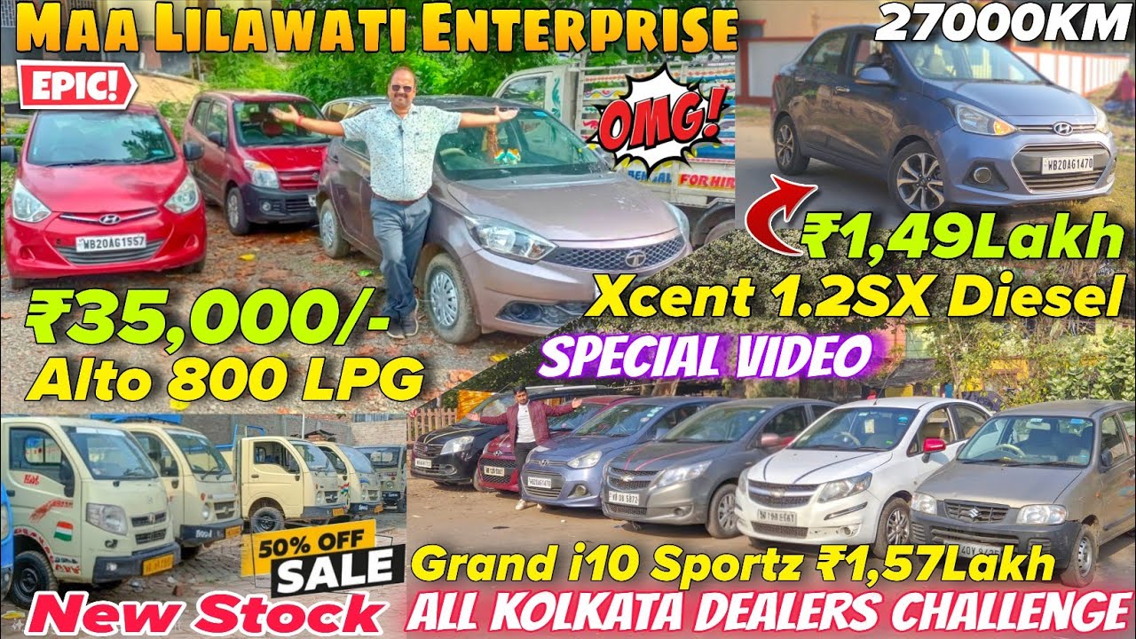 Maa Lilaboti New stock | Second Hand Car In Kolkata | ertiga,sumo,Ecco, Wagnor | Used Car In Kolkata