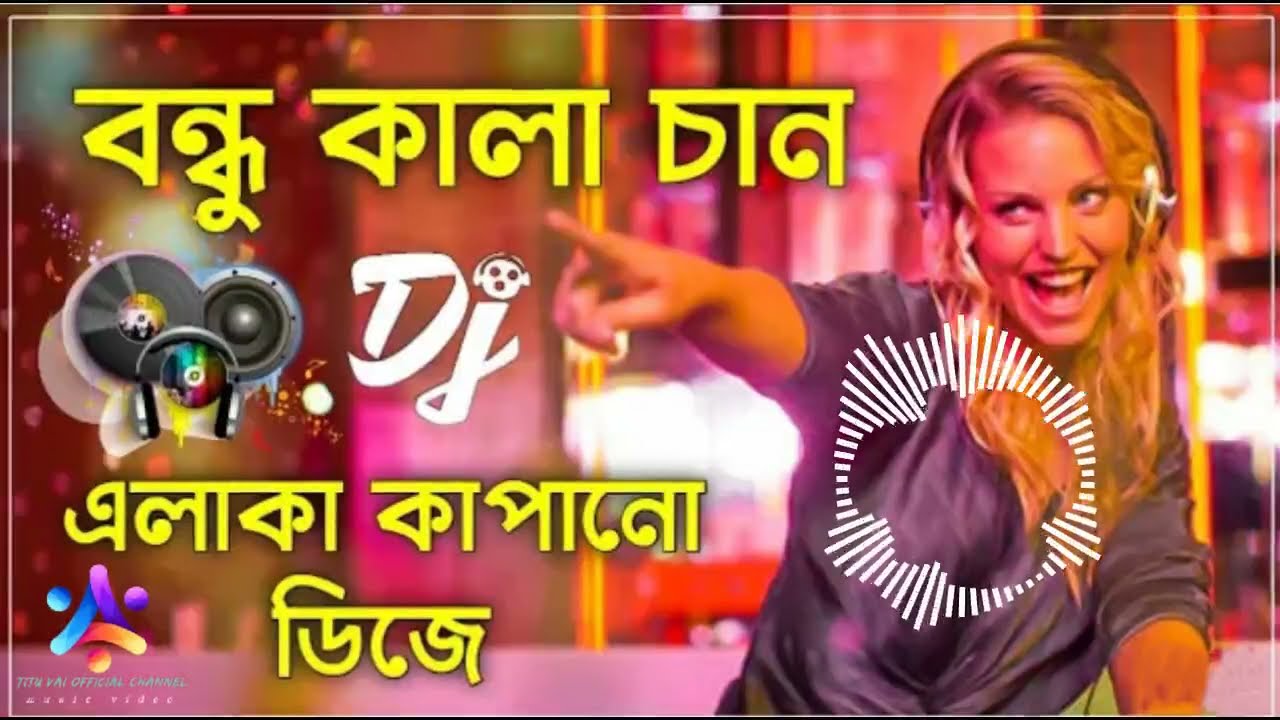 বন্ধু কালাচাঁন | Bondhu Kala Chan | DJ RoHAN  | Bangla New Dance  2021