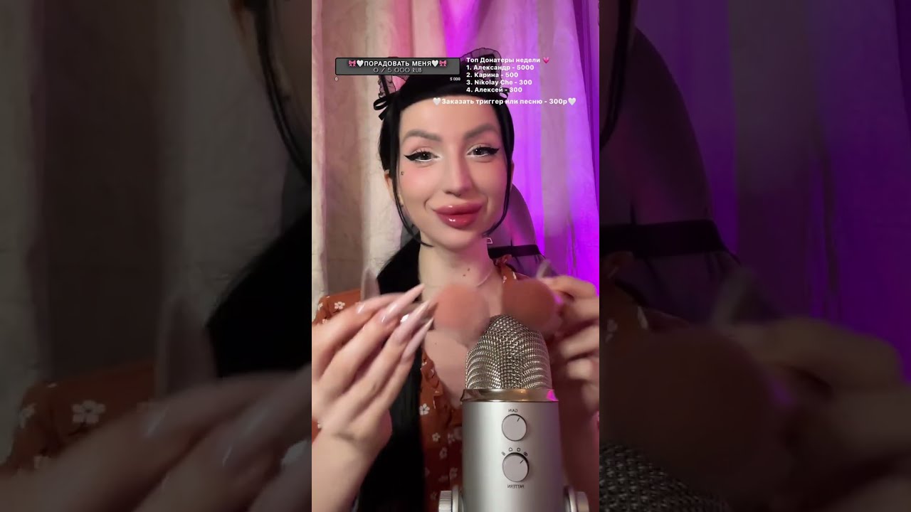 АСМР для хорошего Сна 😴⭐️ ASMR СТРИМ #asmr #shorts #асмр #shortsasmr #relax