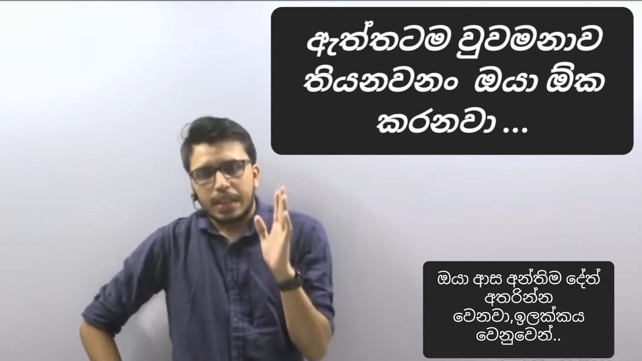ඔයාගේ Target එක තමයි,motivation එක...✨⚡🔥 motivation sinhala 