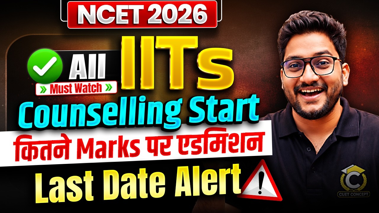 NCET 2026 : All IITs Counselling Started🔥Last Date Alert⚠️Cutoff for All IITs Admission | Must Wach