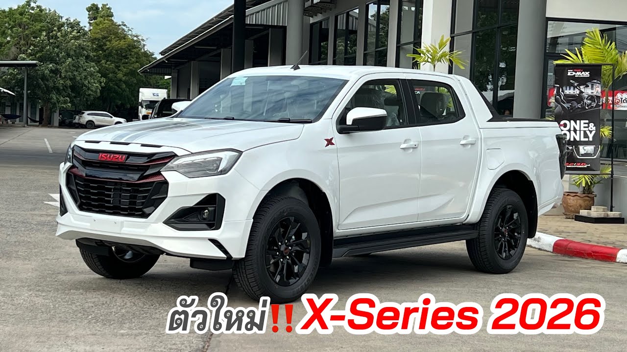 ตัวใหม่2026 X-Series 4 ประตู เกียร์ธรรมดา #อีซูซุตัวใหม่ #isuzu2026 
