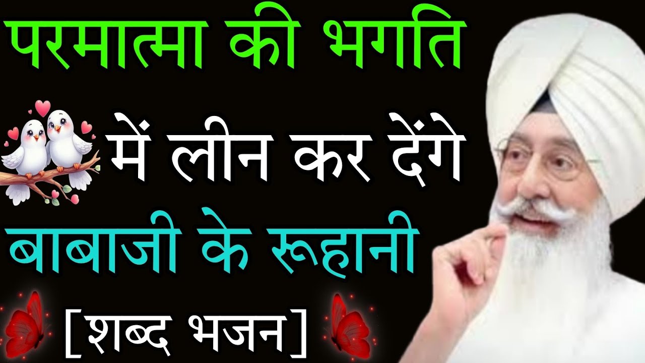 Radha Swami ji //non stop shabad //satsang bhajan //ruhani bhajn //अमृतवेले जरूर सुनो जी //