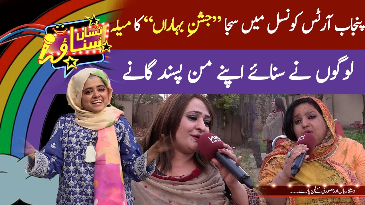 Funny Interview by Pyari Maryam | Tusan Sunao | 16 March 2023 | ABN News
