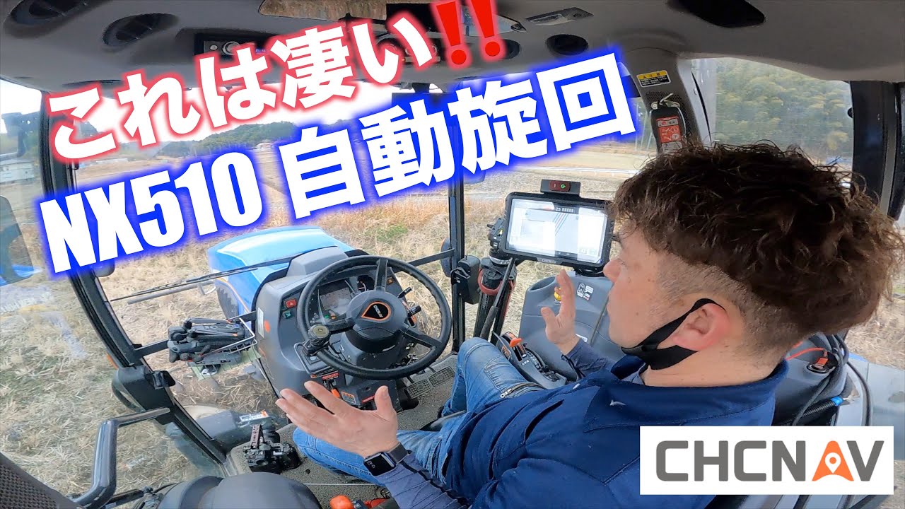 CHCNAV NX510自動操舵凄すぎる‼️自動旋回オートターン22/1/6