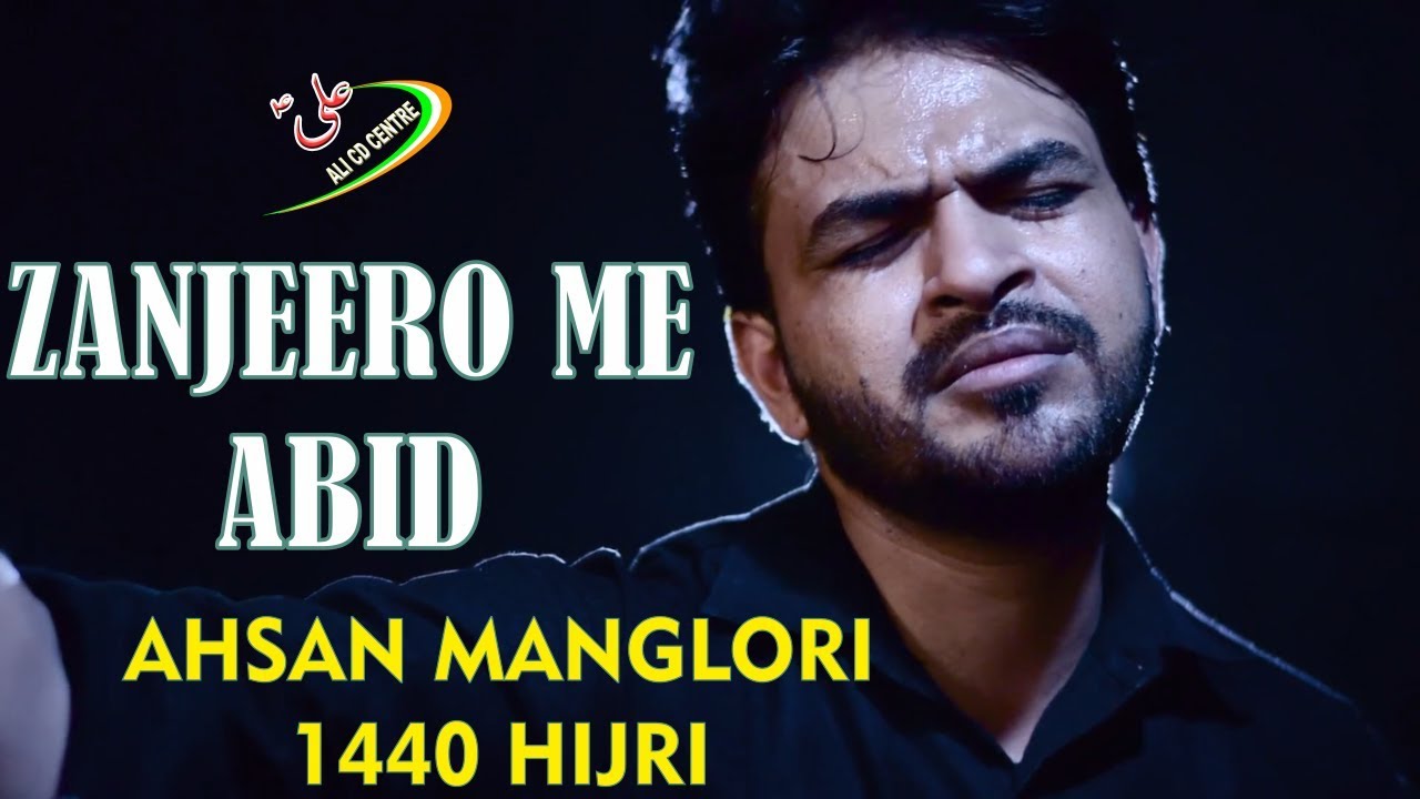 Ahsan Manglori 2019 | Nohay 2018-19 | Zanjeero Me Abid | 1440 Hijri | Ahsan Manglori 1440