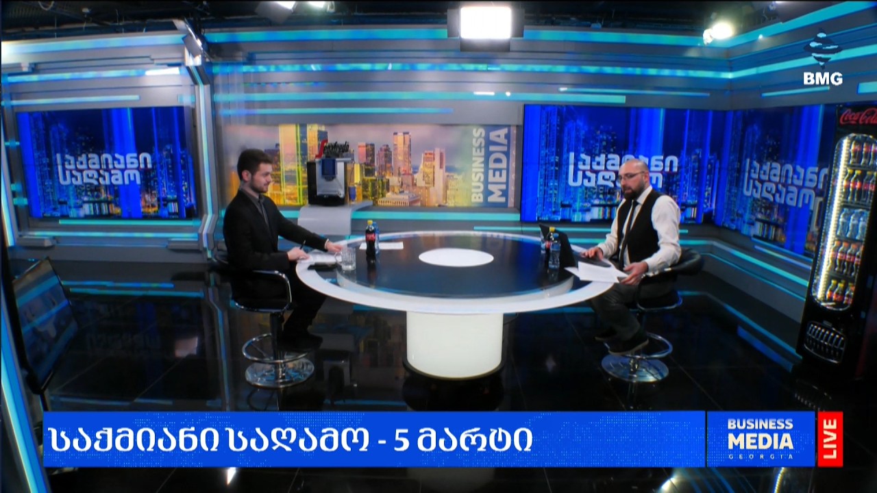 #საქმიანისაღამო - 05.03.2026 - გადაცემა სრულად