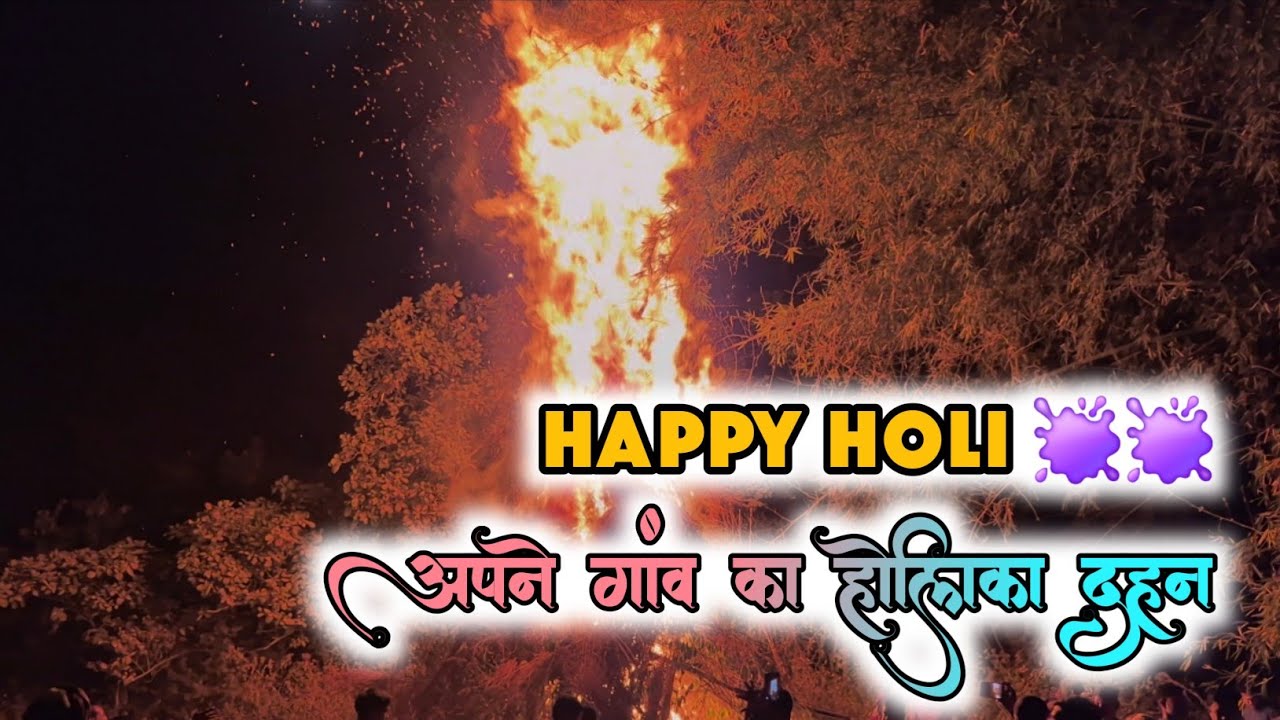 🌿Apna gaon ka holika dahan 🔥🔥 || badi dhoom dhaam🌿