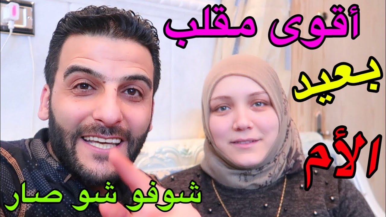 🔥مقلب أكبر هدية بالعالم في عيد الأم 2019🔥