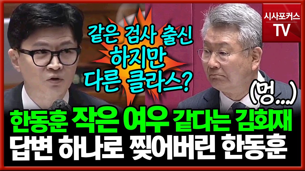 김회재 