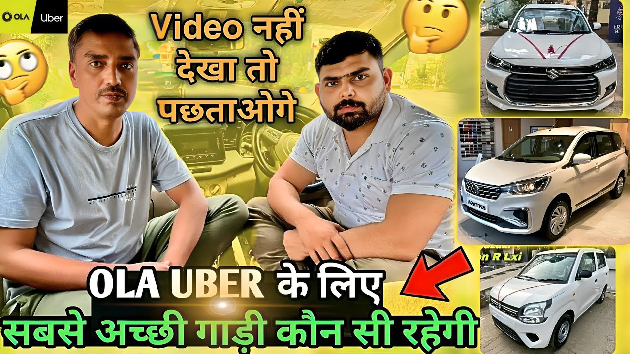 Best Car For Ola Uber 🧐 || Best cab for earning || Wagon R Driver Earning || Ertiga Car Earning #cab