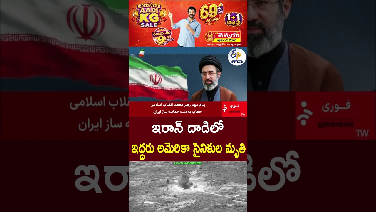 Iran Strike Kills US Soldiers in Jordan | Middle East Conflict Escalates