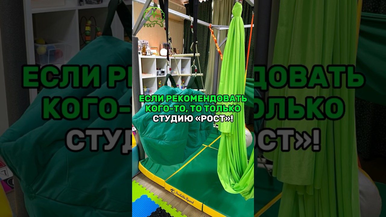 ЕСЛИ РЕКОМЕНДОВАТЬ КОГО-ТО, ТО ТОЛЬКО СТУДИЮ «РОСТ»! 
