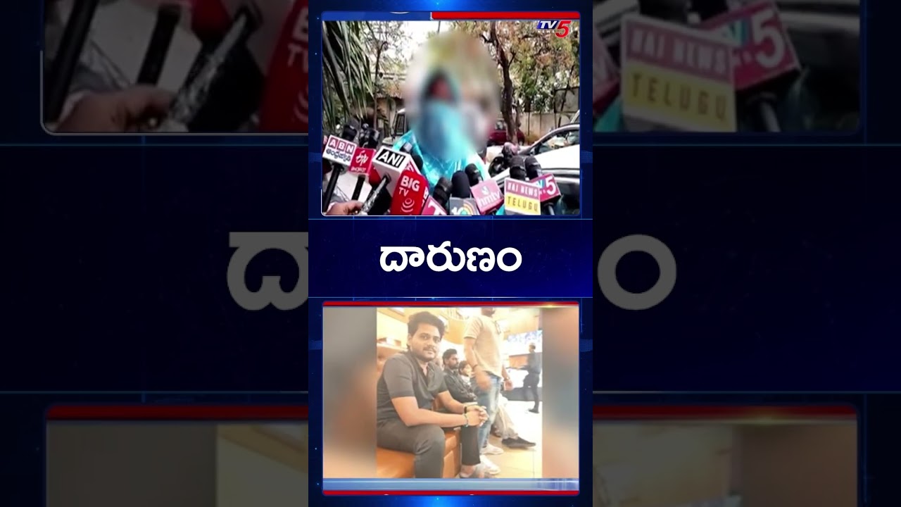 హైదరాబాద్ లో దారుణం | Hyderabad News | Telugu Latest Crime News | Kukatpally | TV5 News