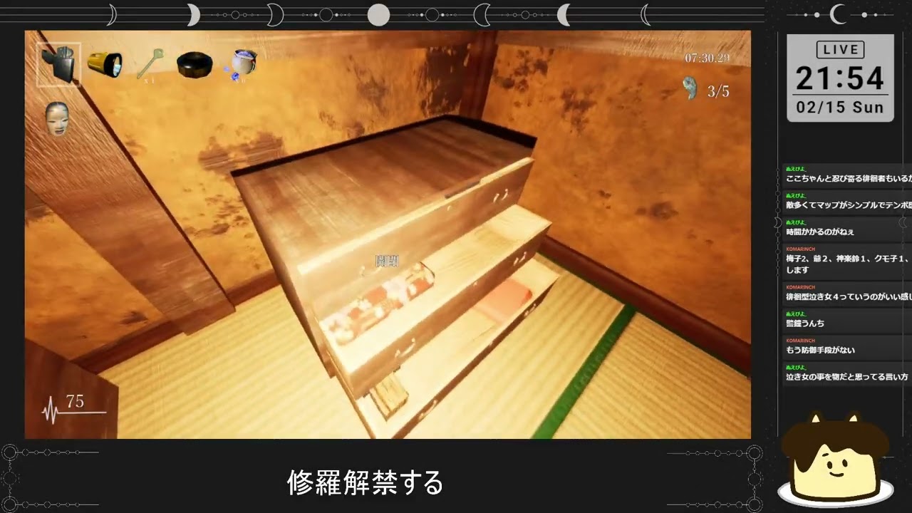 【Shadow Corridor】回廊ステージ　修羅