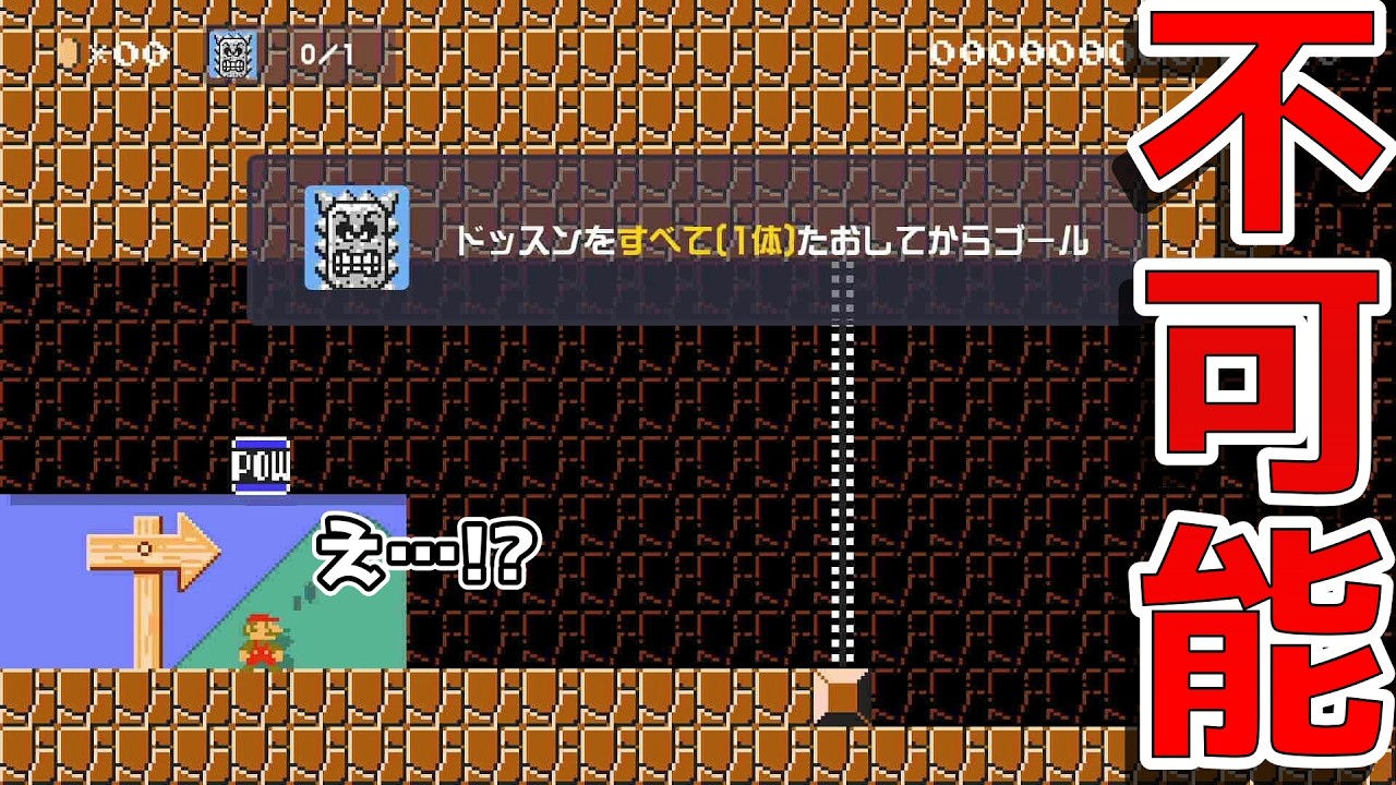 圧倒的に宅配だったw【マリオメーカー2】