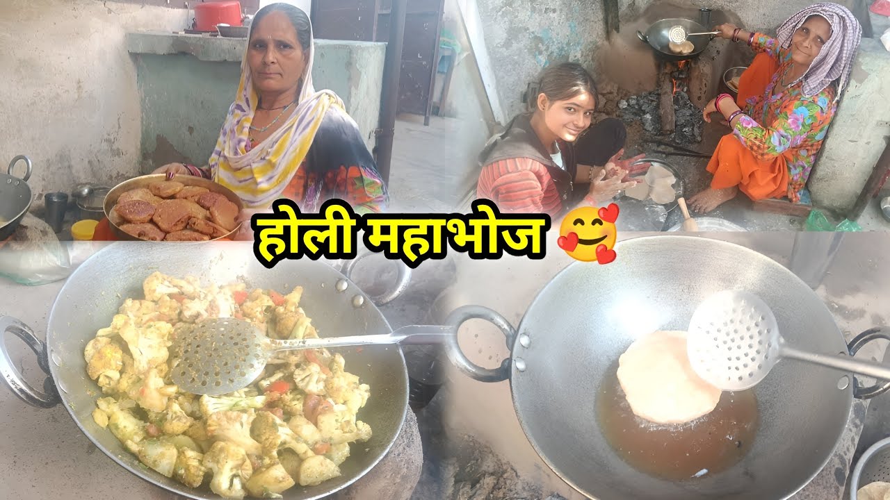 होली पर मम्मी ने बना डाला पूरा महाभोज 😱🔥 #vlog #holi #ravifullvlog