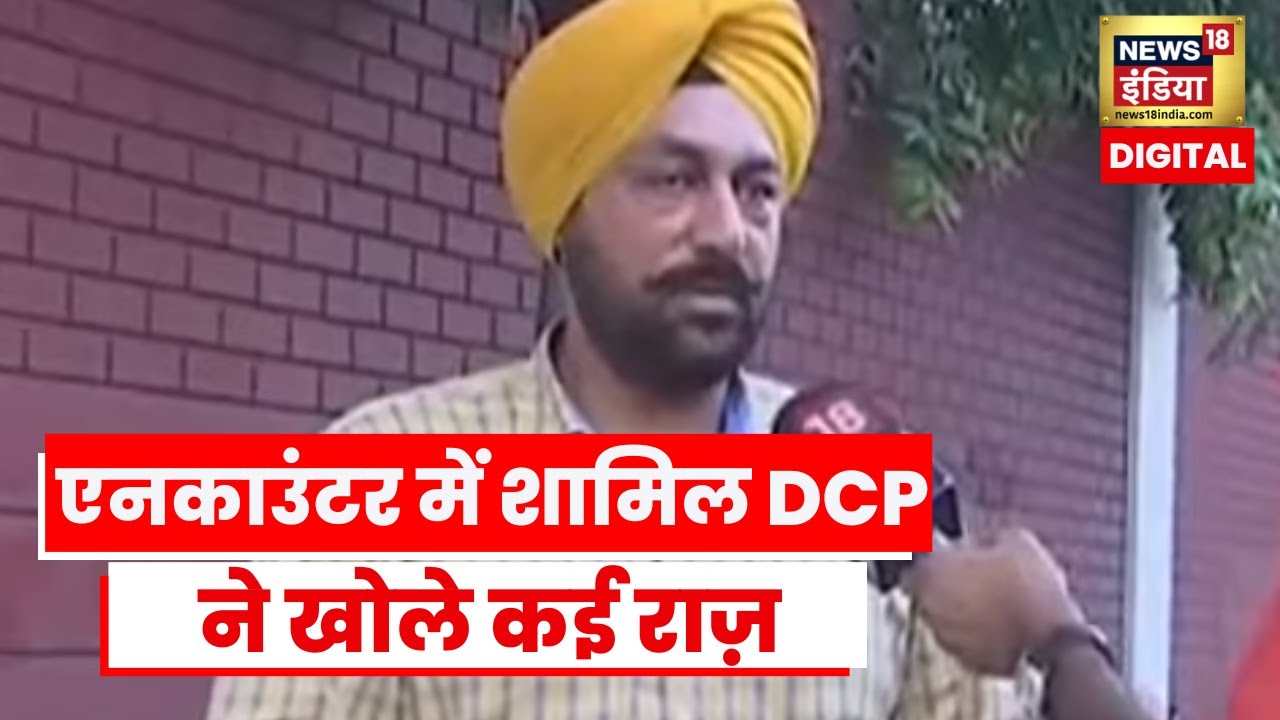 Moosewala Murder Case: Encounter में शामिल Amritsar के DCP MS Bhullar ने बताई पूरी घटना, देखिए