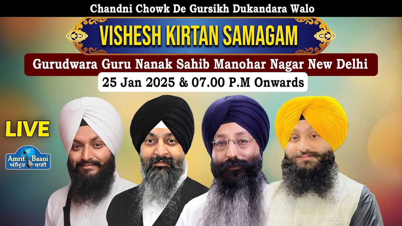 🔴Gurudwara Guru Nanak Sahib Manohar Nagar Delhi Live!! Vishesh Kirtan Samagam (25 Jan 2026)