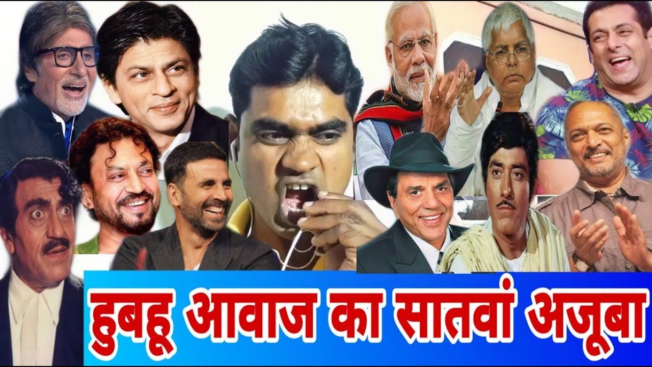 इतनी कम उम्र में इतने बॉलीवुड हीरो की आवाज निकालने वाला लड़का Sanjay Bhai Bollywood mimicry
