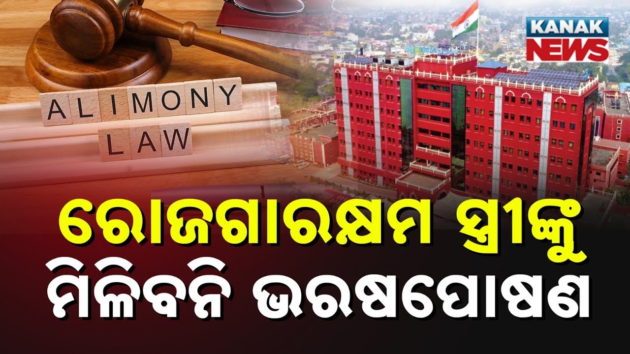 Employed Wife Not Entitled to Maintenance: Orissa HC
