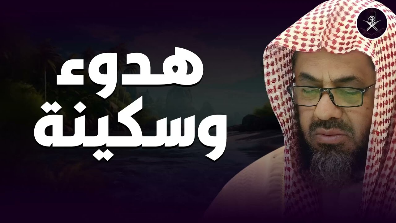أداء مهيب وتلاوة خاشعة فضيلة الشيخ سعود الشريم Beautiful Quran Recitation saud shuraim
