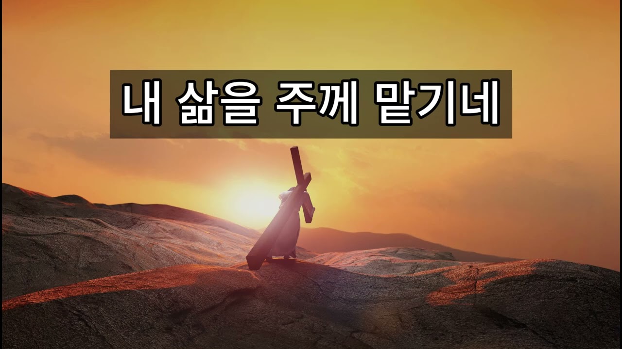 예수의 십자가 은혜로 | 구원·은혜 트롯 찬양 CCM | 바이블트롯✨ [1시간재생]