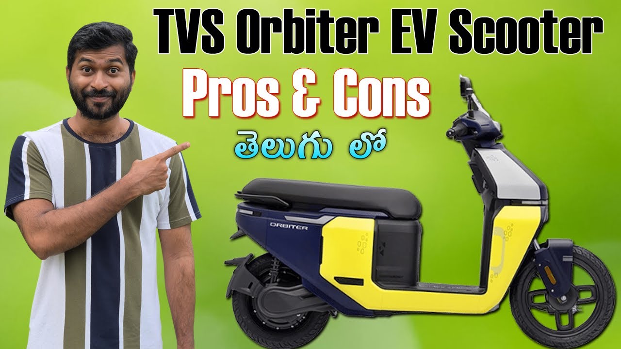 TVS Orbiter EV Scooter Pros & Cons in telugu | TechTravelTelugu