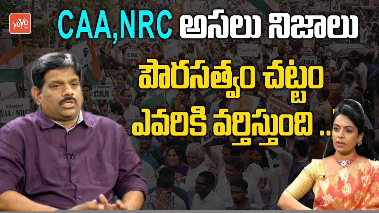 IAS Trainer Krishna Pradeep Explained About CAA - NRC Bill | CAA Bill Hidden Facts | YOYO TV