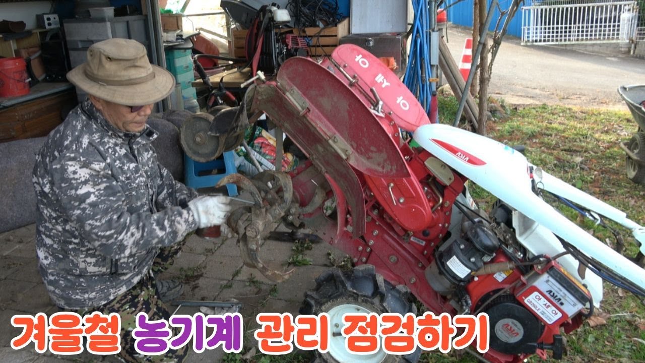 겨울철 농기계 관리점검 보관하기 공구창고 마무리작업 꽁치먹방..