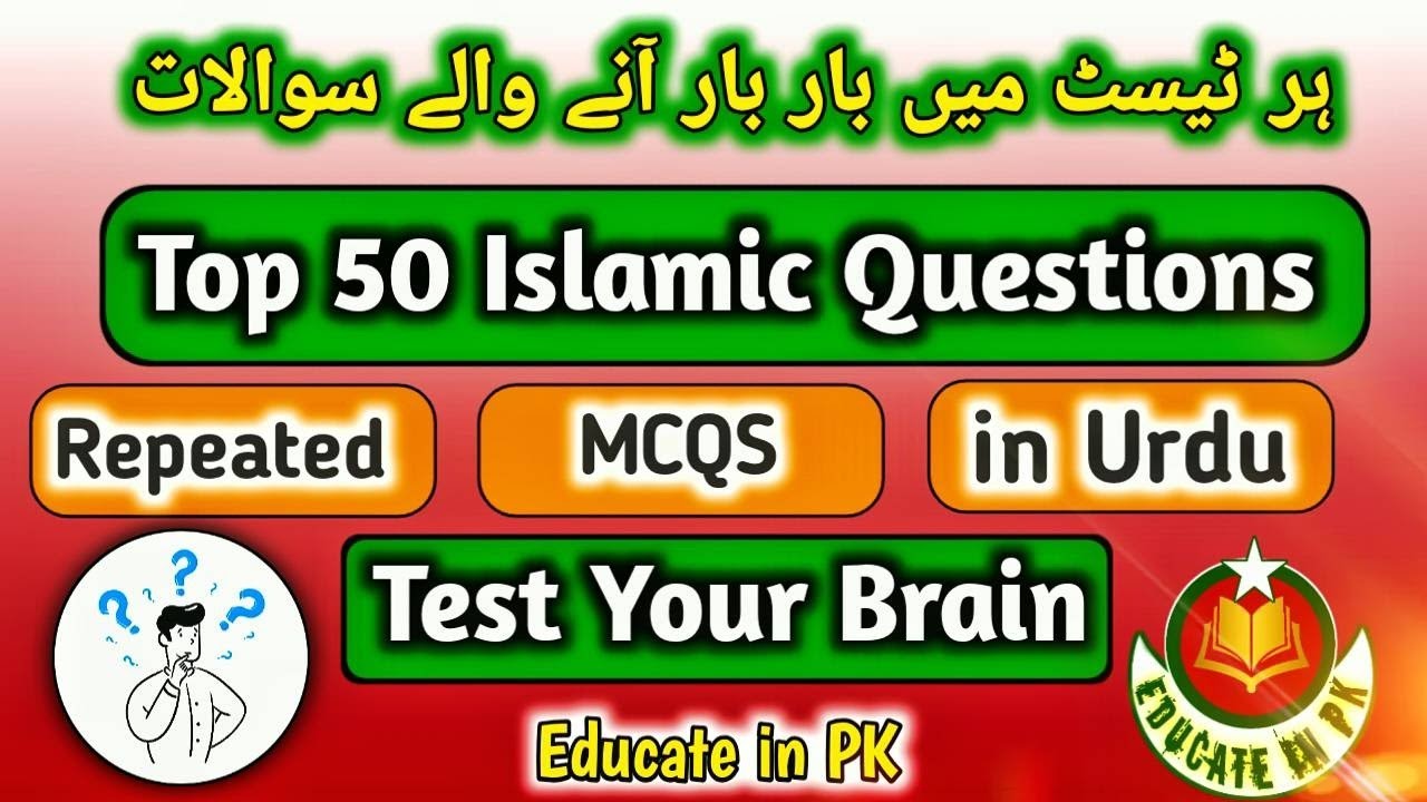 Top 50 Islamic Questions and Answers in Urdu. Islamic Quiz.