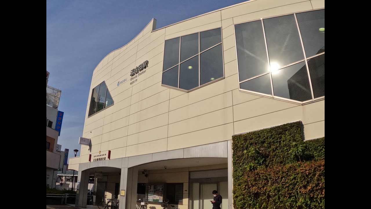 【4K】西武池袋線　江古田〜桜台を歩く