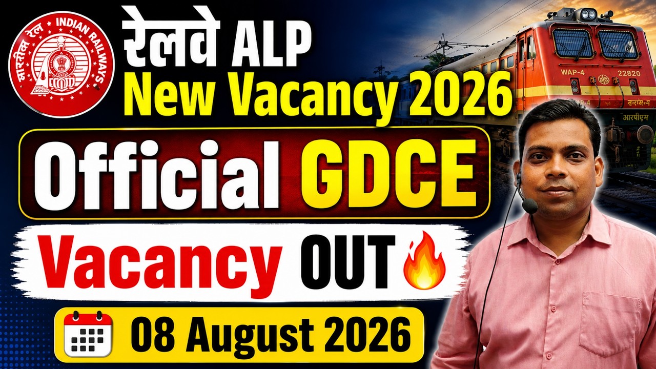 रेलवे ALP New Vacancy 2026🔥ALP GDCE Vacancy OUT Official🔥08 August 2026 .