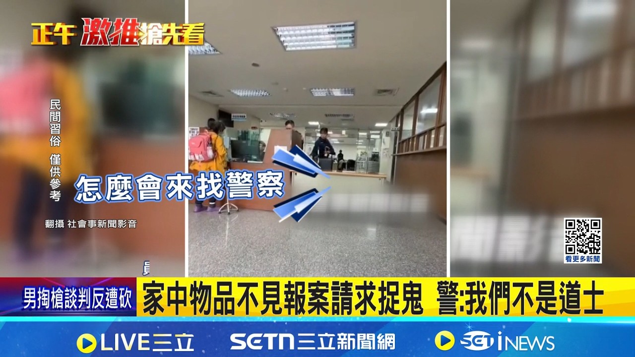 習俗軍.警徽可