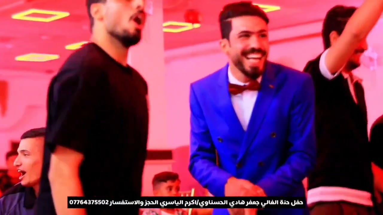 اكرم الياسري 🎥 2025/6/16 برمو حفل حنة الغالي جعفر هادي الحسناوي الف مبروك عليك يروحتي 🎊💍🎉