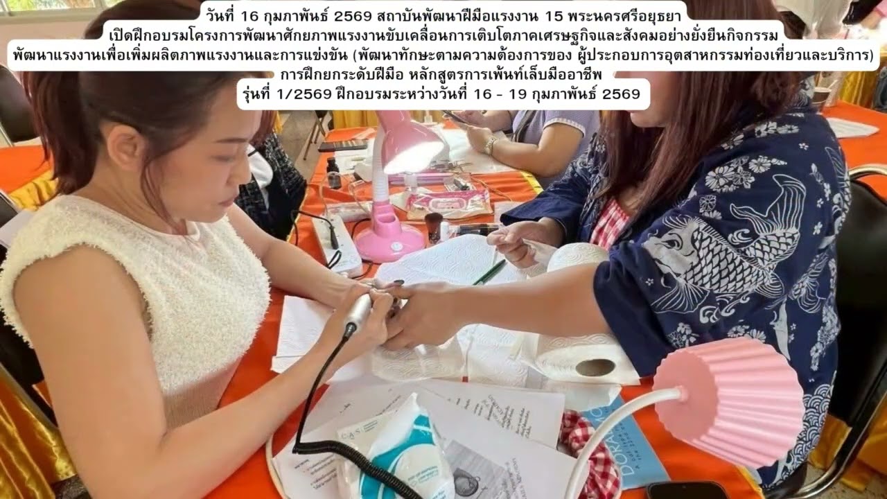 #การฝึกอบรม}ทดสอบ #สพร.15อย. #กรมพัฒนาฝีมือแรงงาน #เรียนฟรีมีอาชีพ👏💼#DSD @ayutthaya #ชื่อนี้มีแต่ให้