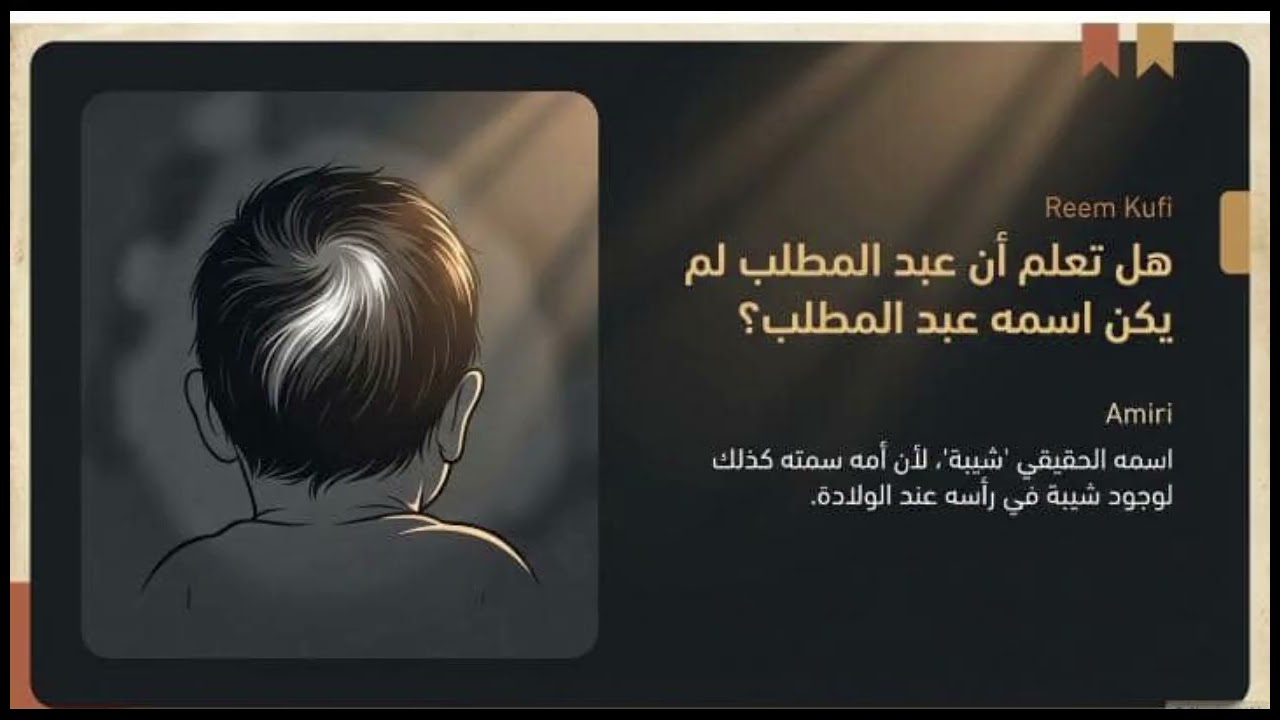 السيرة النبوية الميسرة.. التمهيد للسيرة.. الحلقة الأولى.