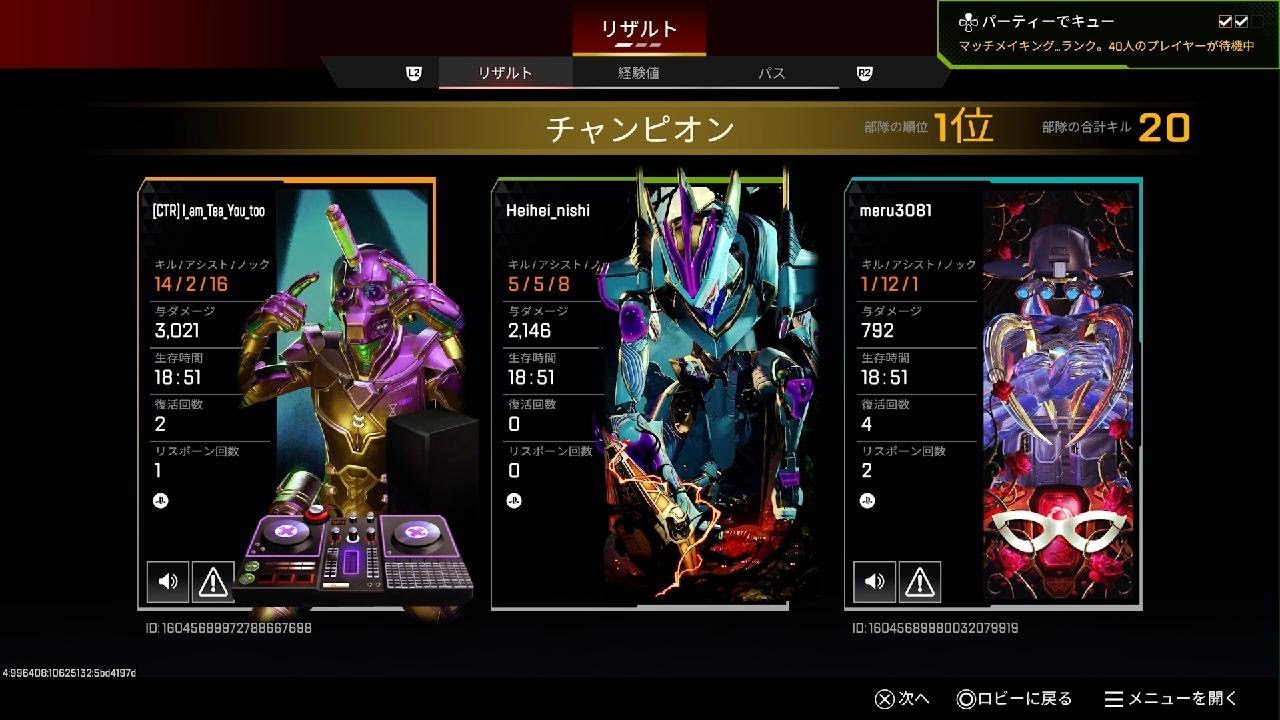 【Apex Legends】[ランクリーグ]  レヴナント  5kill / 5asst / 2146dmg
