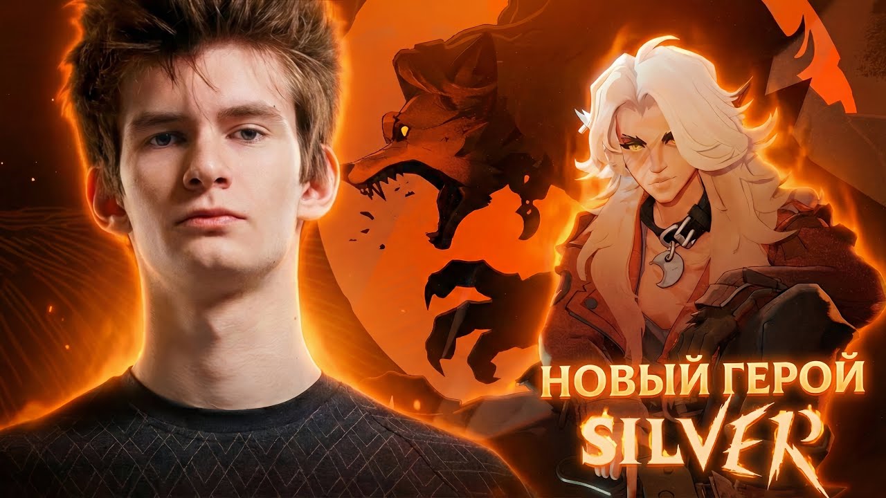 JAMSIDE ВПЕРВЫЕ ИГРАЕТ НА НОВОМ ГЕРОЕ SILVER | jamside stream
