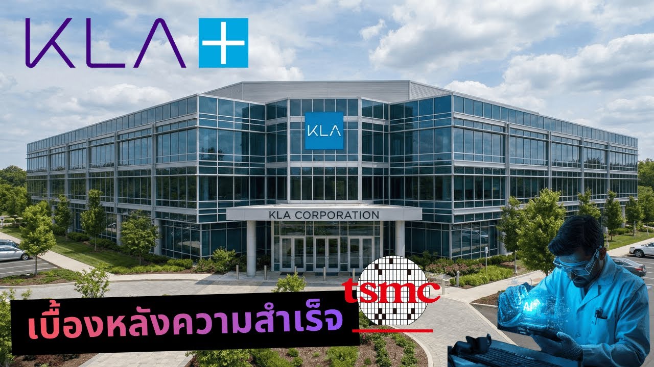 KLA Corporation (KLAC) บริษัทที่เปรียบเสมือน 